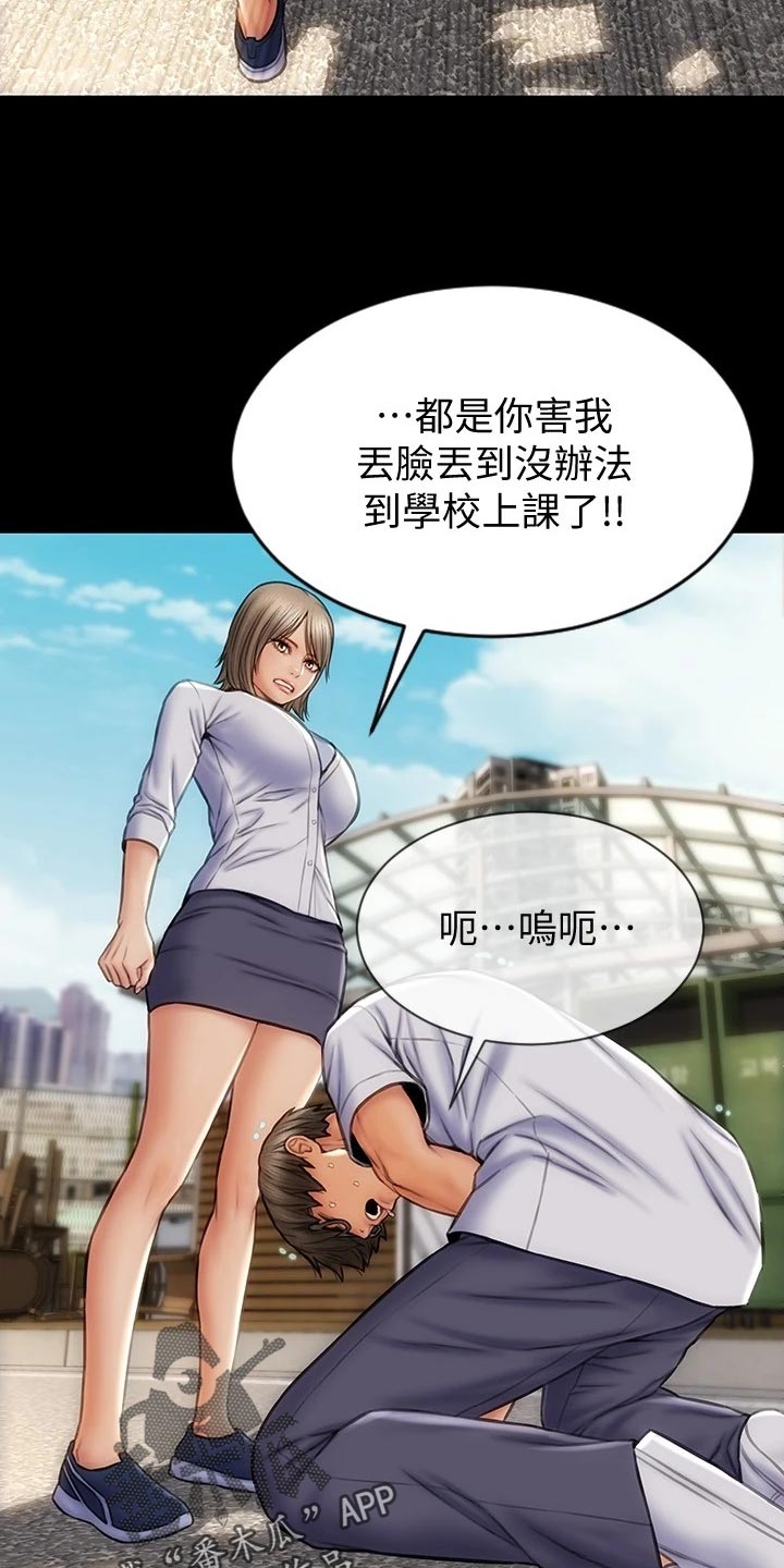 复仇之路漫画,第19章：下一位2图