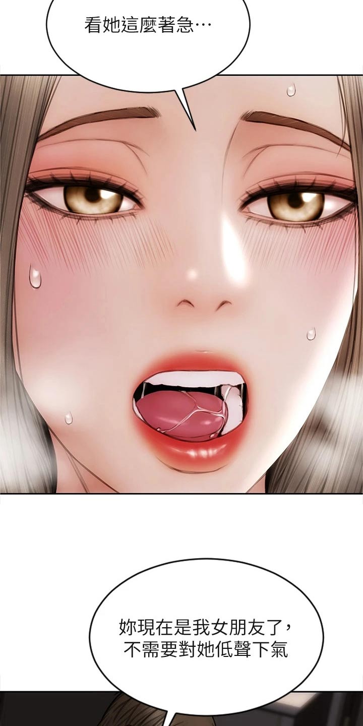 复仇之路漫画,第57章：打电话2图