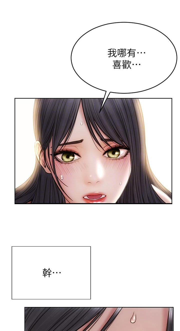 复仇之路漫画,第27章：嘴硬1图