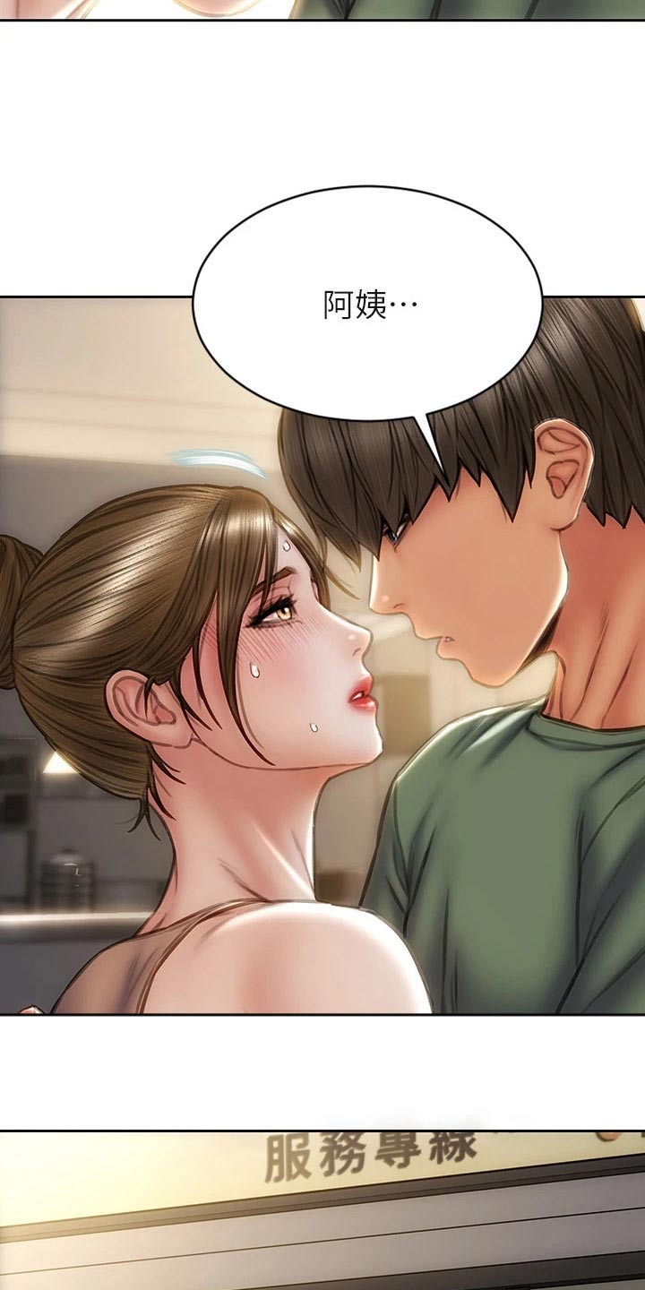 复仇之路漫画,第52章：冒出1图
