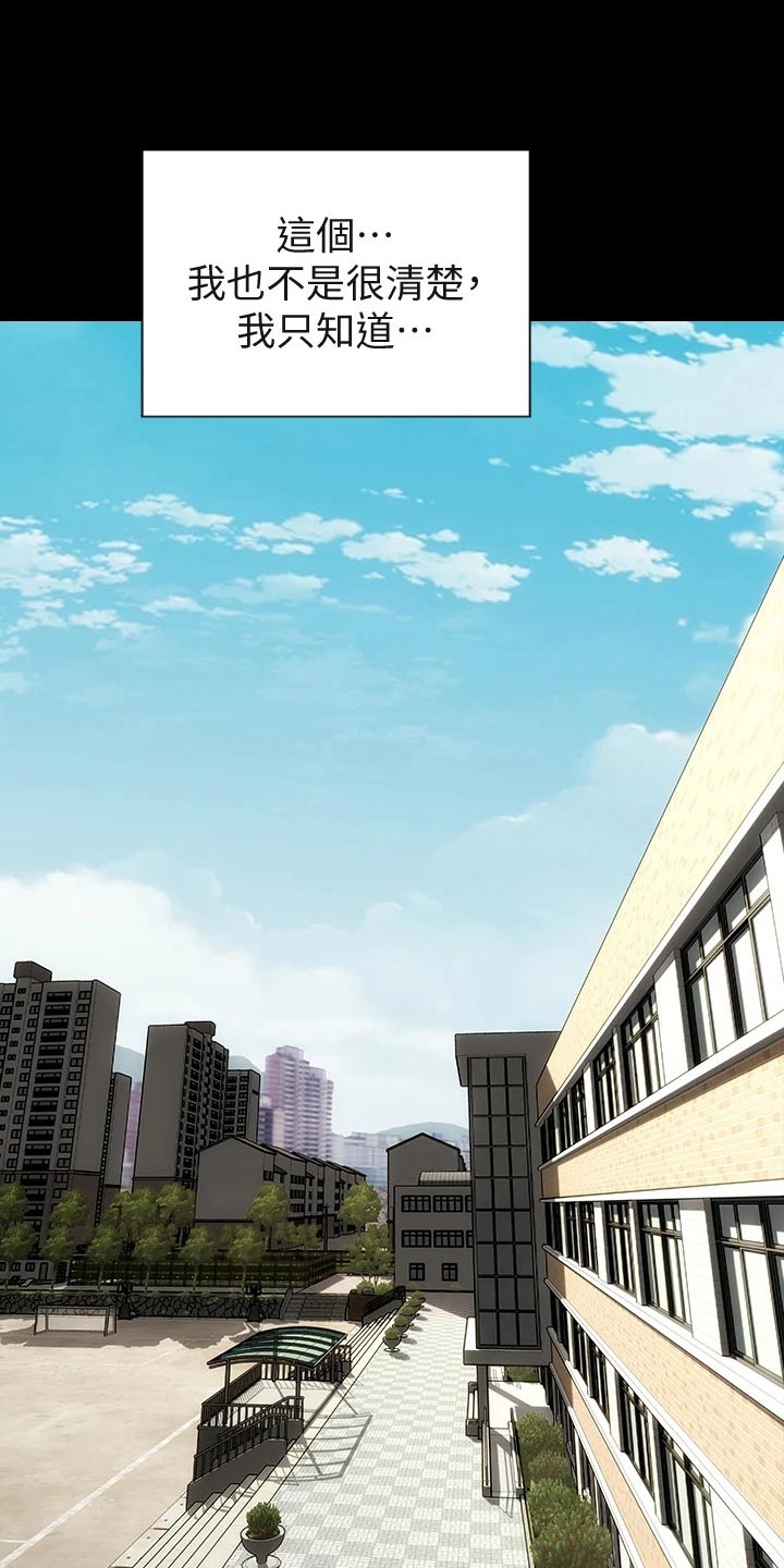 复仇之路漫画,第58章：出手1图