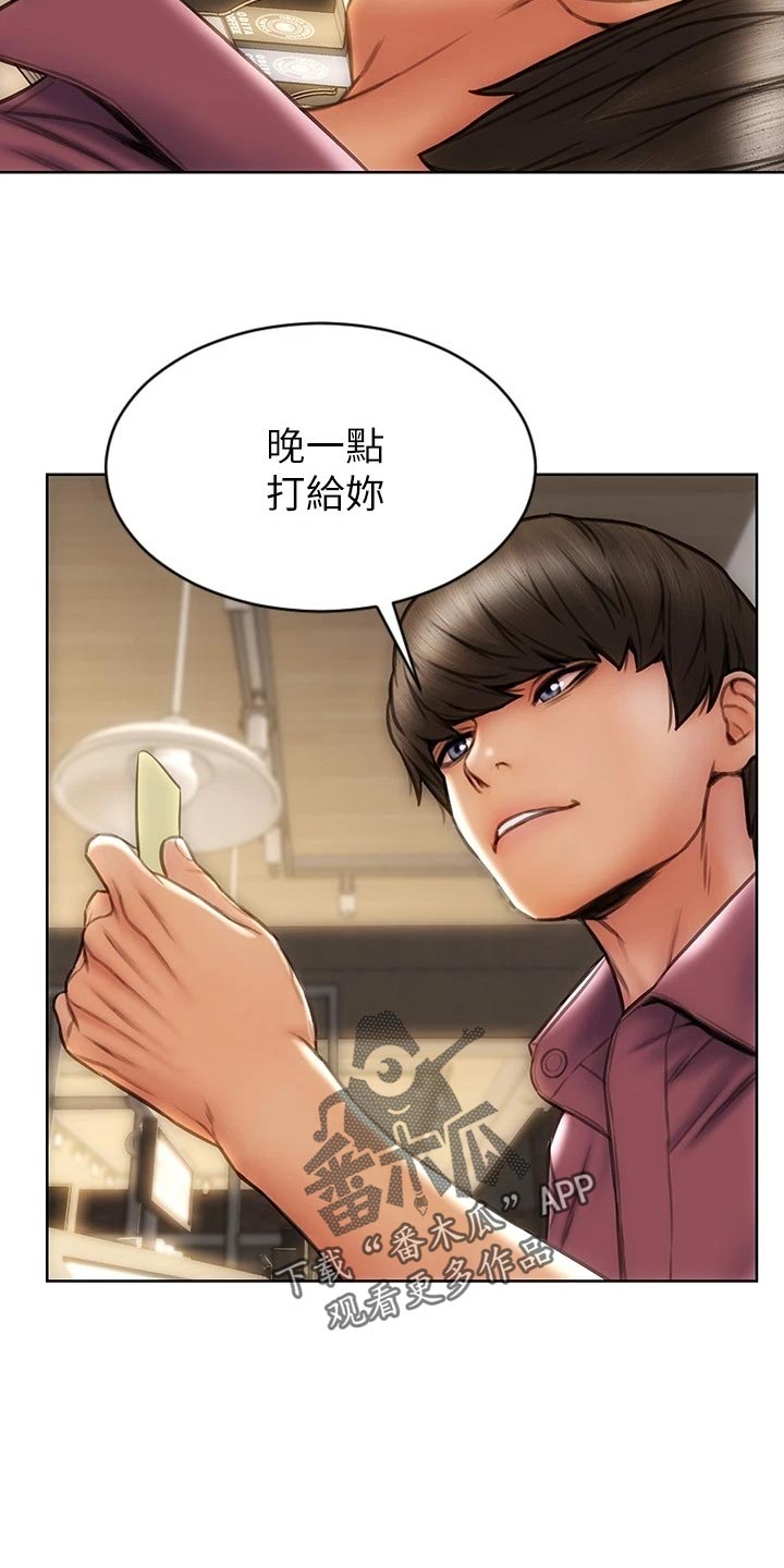 复仇之路漫画,第20章：联系电话3图
