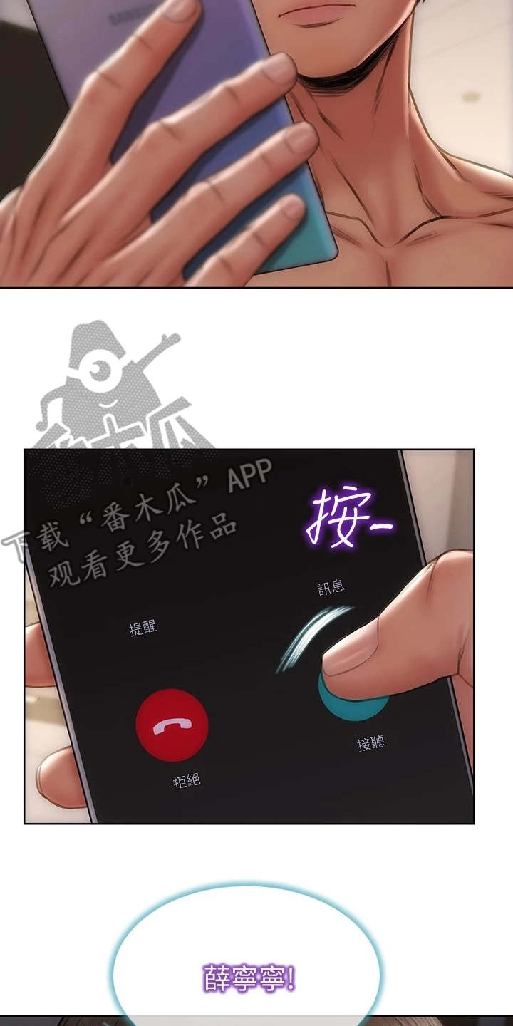 复仇之路漫画,第17章：变得有趣1图