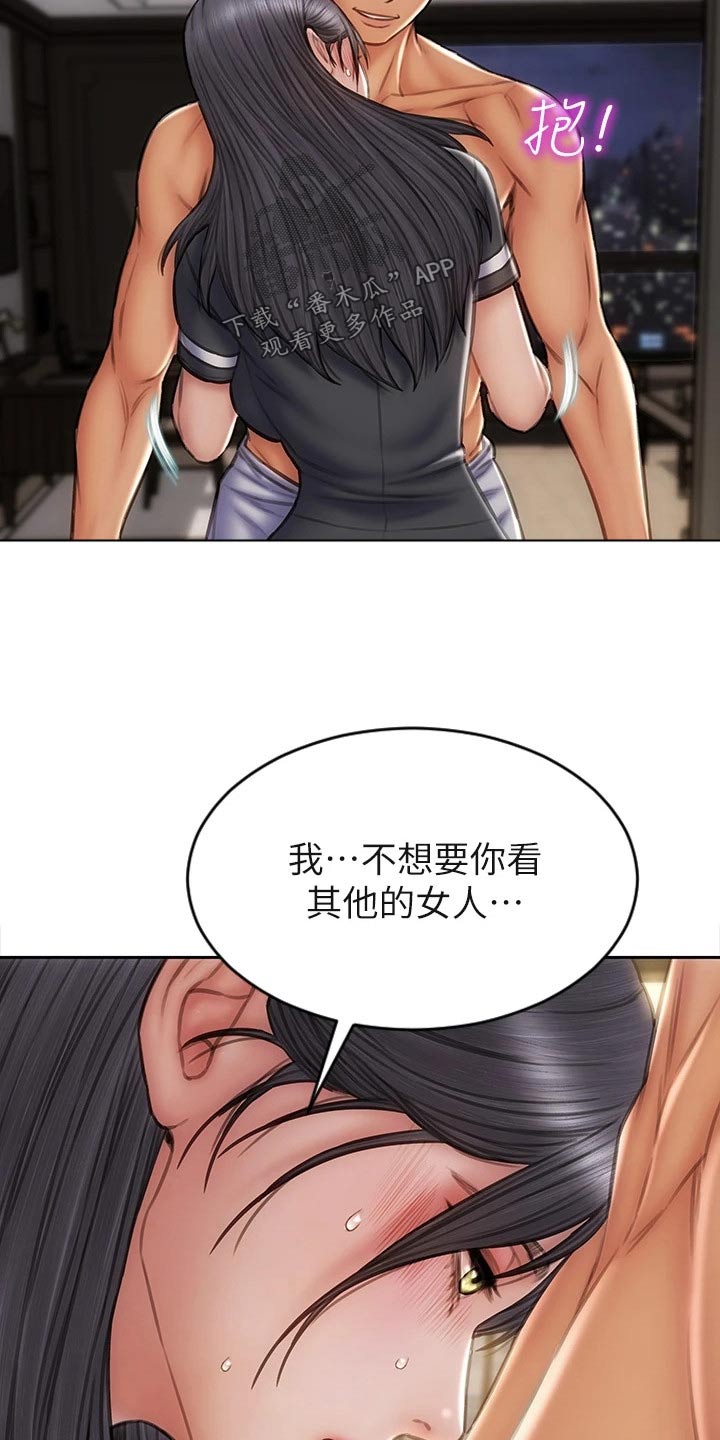 复仇之路漫画,第51章：不能抛弃5图