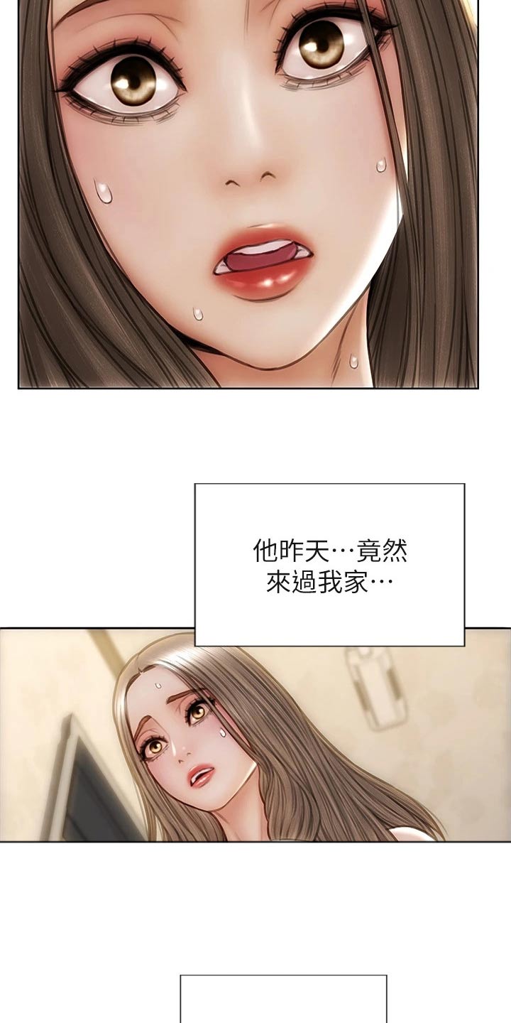 复仇之路漫画,第48章：质问3图