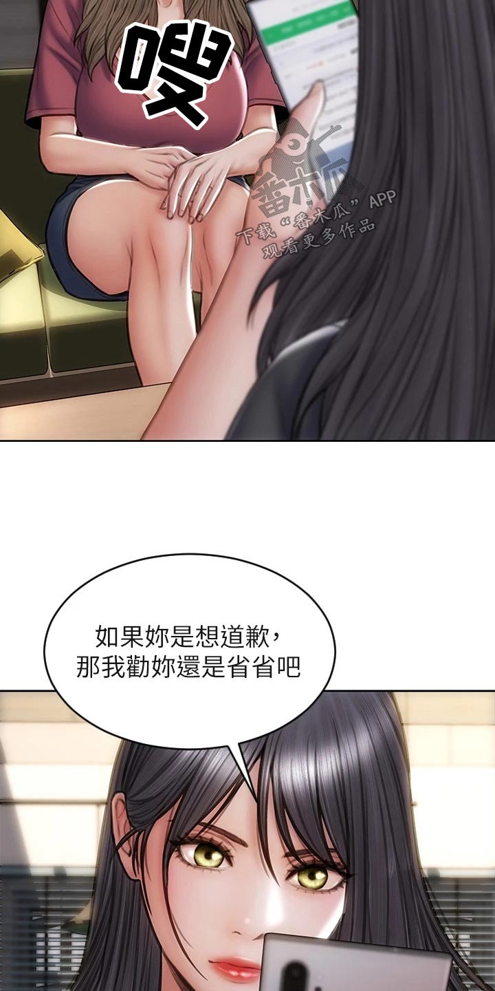 复仇之路漫画,第49章：是他2图
