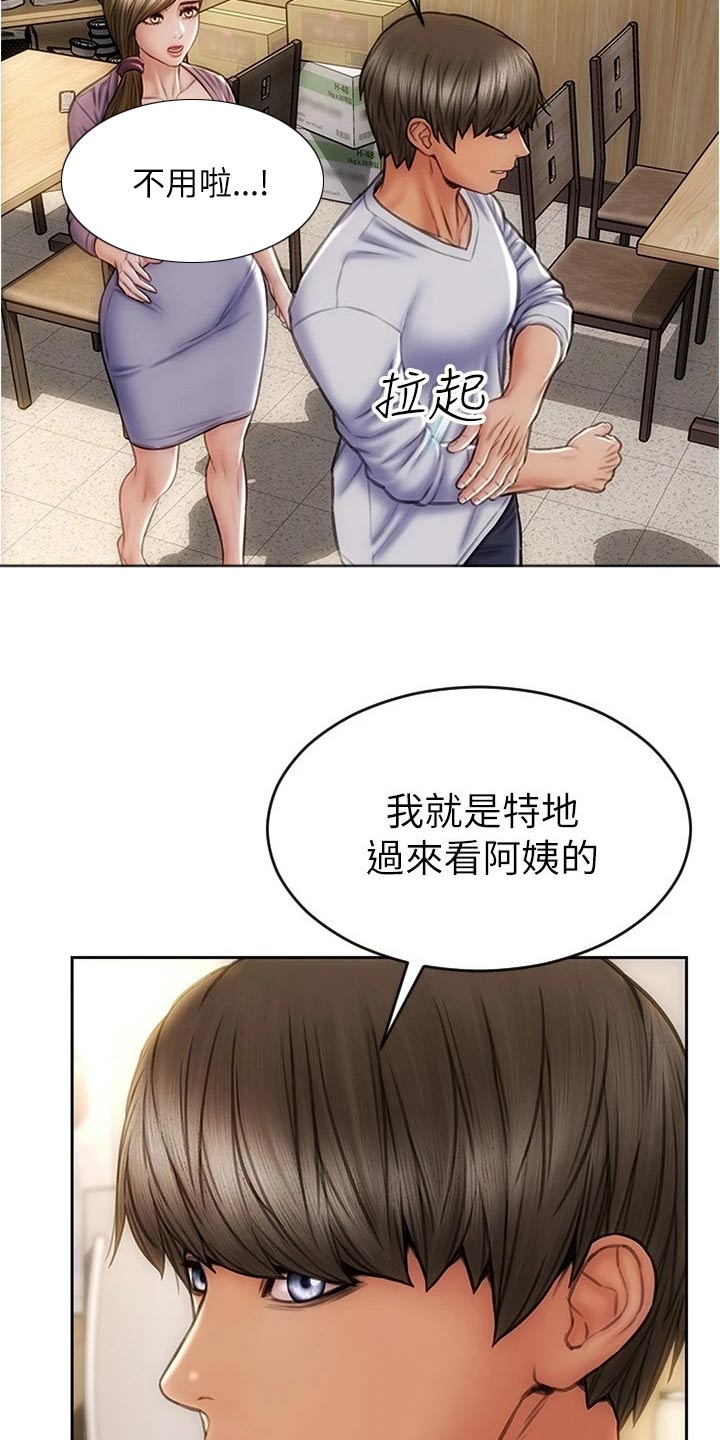 复仇之路漫画,第42章：来看看你2图