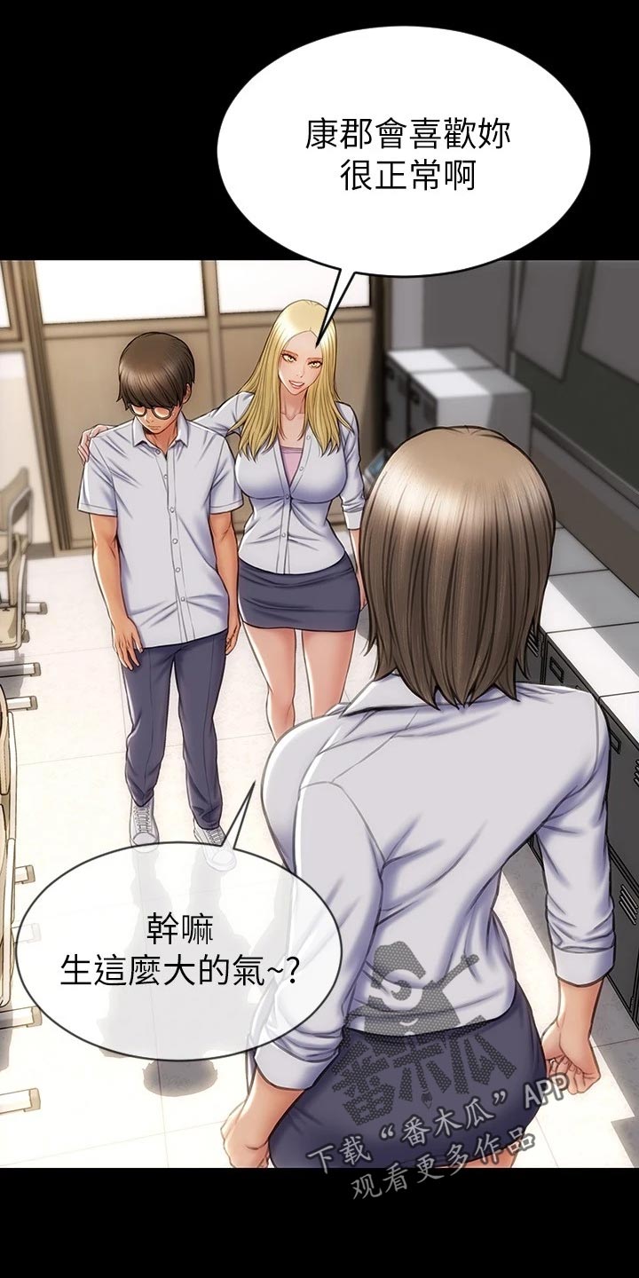 复仇之路漫画,第21章：暴露2图