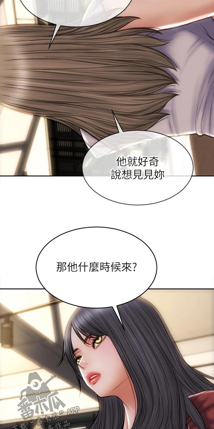 复仇之路漫画,第75章：介绍4图