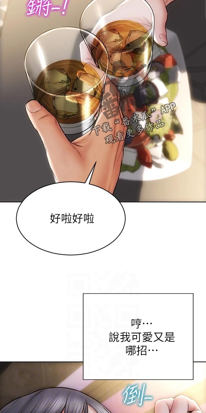 复仇之路漫画,第25章：作风2图