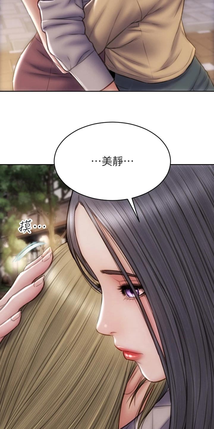 复仇之路漫画,第72章：不要再见面了1图