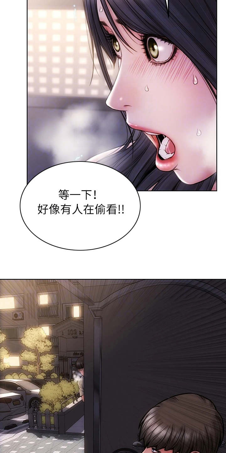 复仇之路漫画,第8章：约会1图