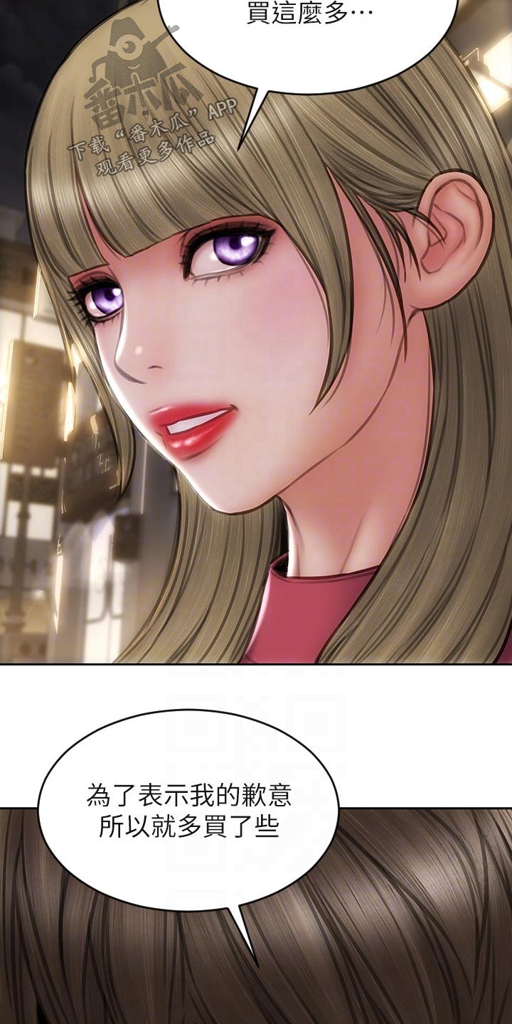 复仇之路漫画,第64章：不客气3图