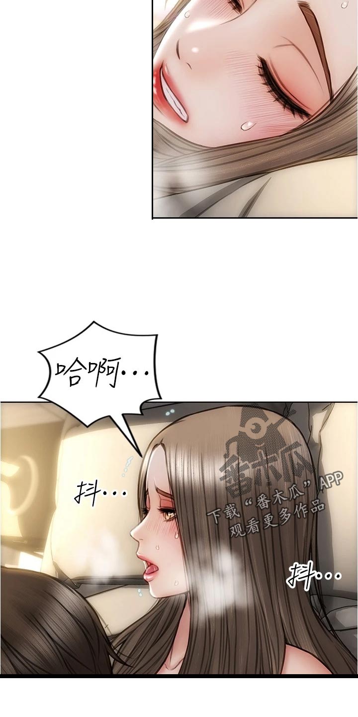 复仇之路漫画,第36章：延续气氛1图