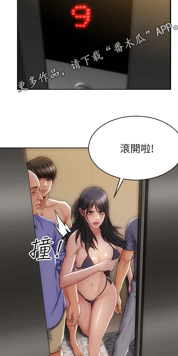 复仇之路漫画,第13章：王八蛋1图