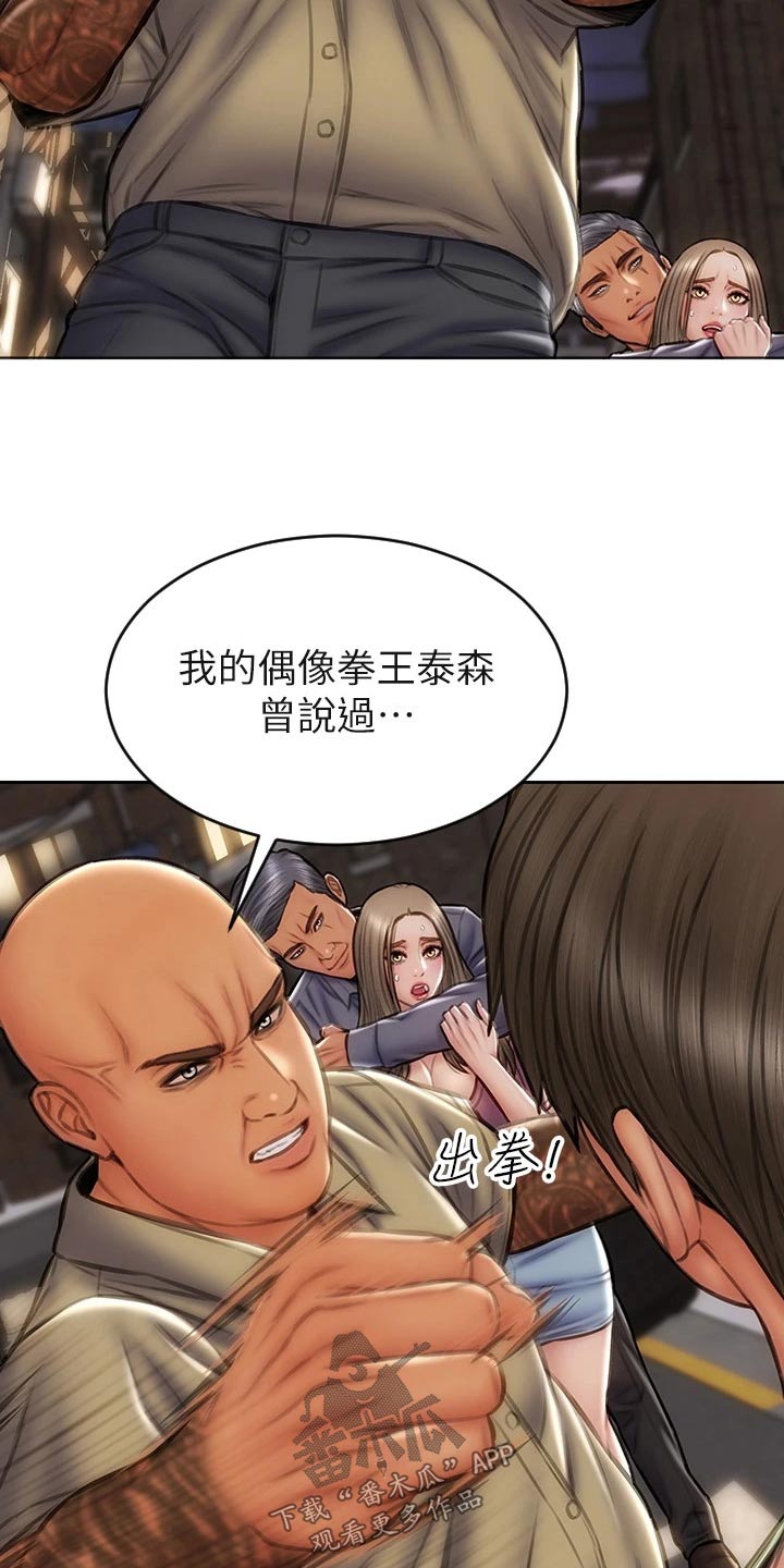 复仇之路漫画,第55章：抓住1图