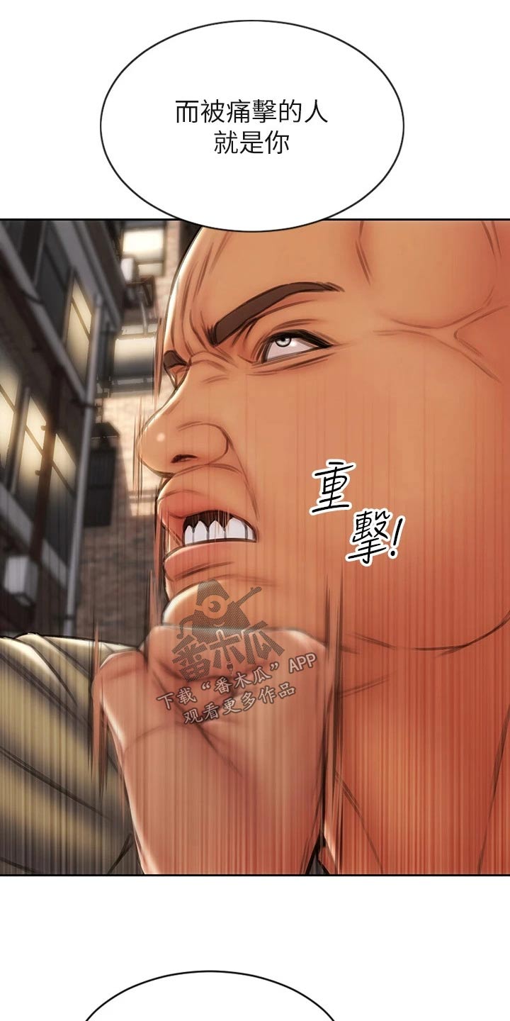 复仇之路漫画,第55章：抓住5图