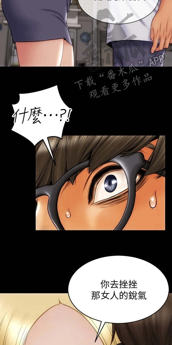 复仇之路漫画,第16章：嫉妒心1图