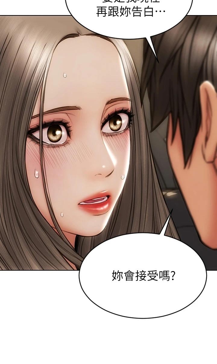 复仇之路漫画,第22章：邀请4图