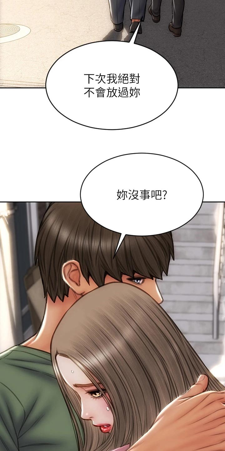 复仇之路漫画,第56章：退让3图