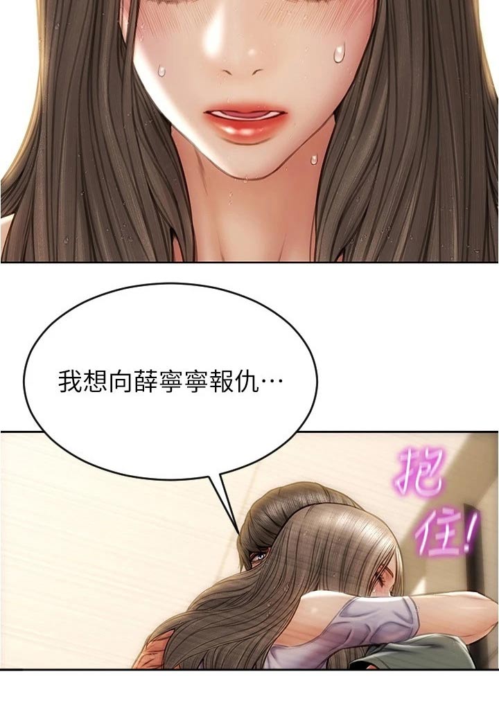 复仇之路漫画,第40章：报仇1图