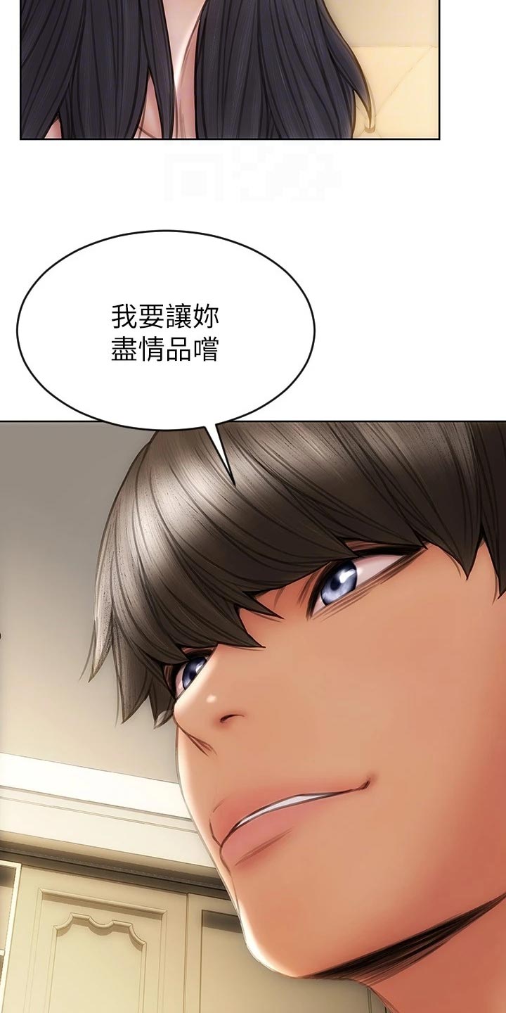 复仇之路漫画,第26章：制造机会4图