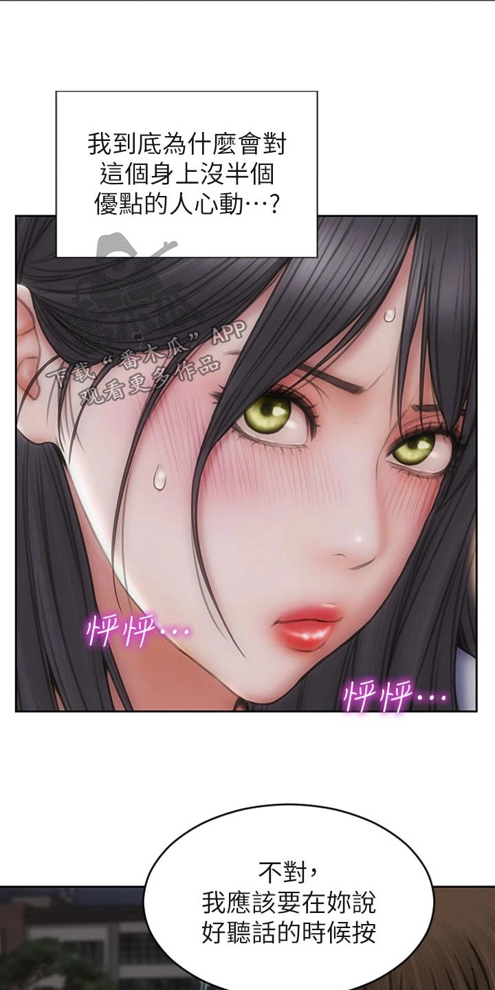复仇之路漫画,第62章：对视1图