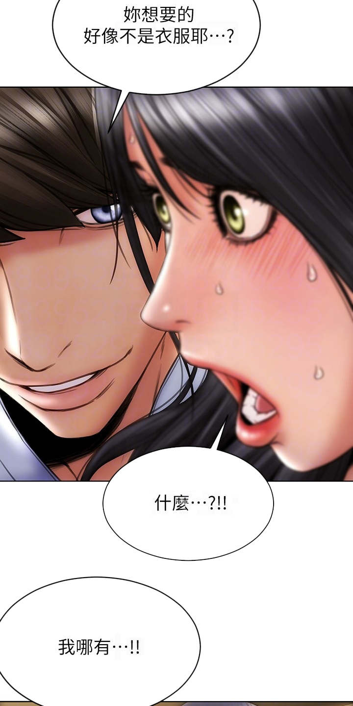复仇之路漫画,第5章：送衣服1图