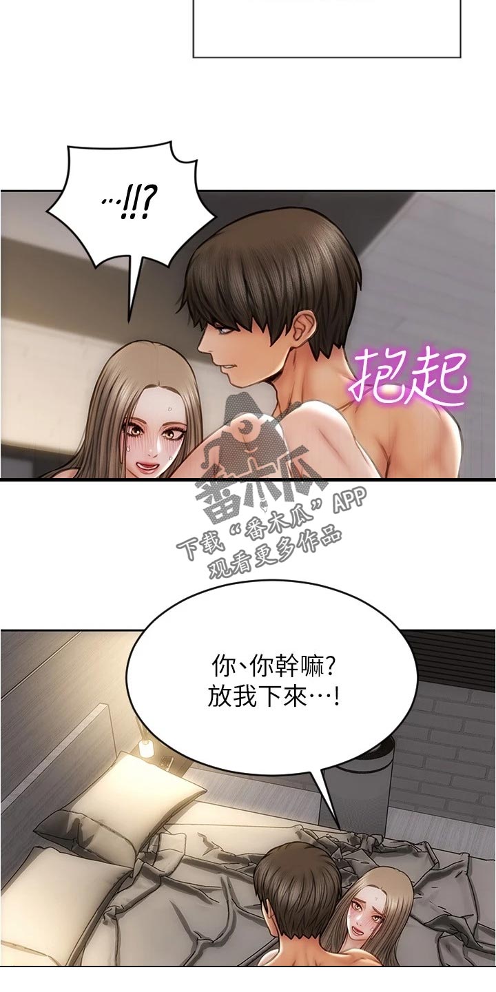 复仇之路漫画,第36章：延续气氛1图