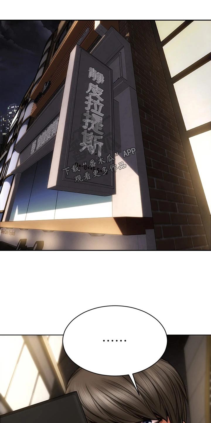 复仇之路漫画,第63章：年糕2图