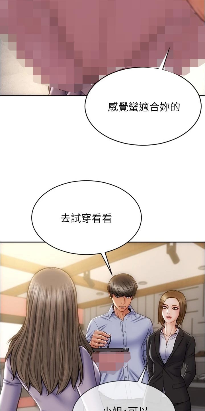 复仇之路漫画,第33章：绅士行为1图