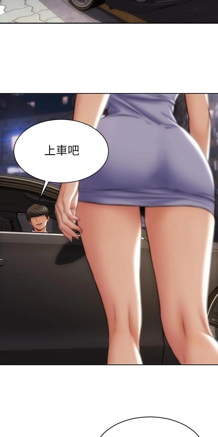 复仇之路漫画,第20章：联系电话5图