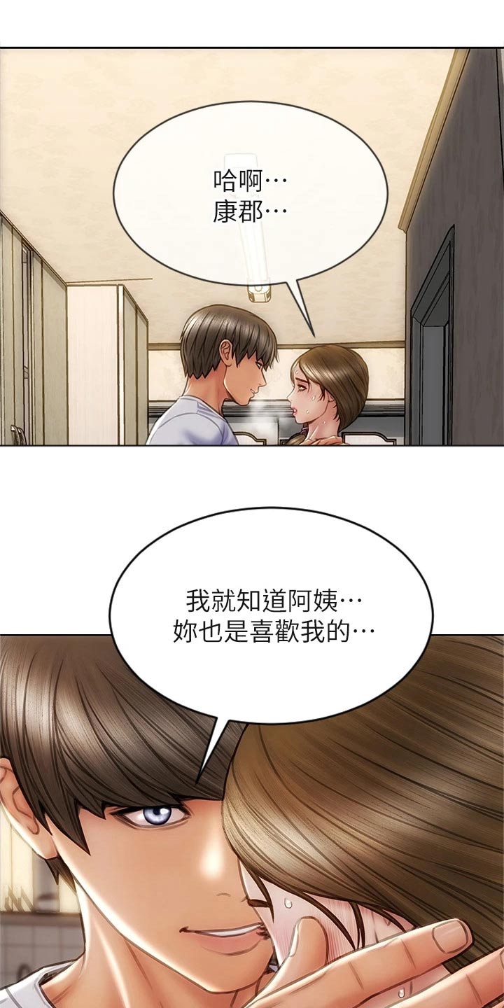 复仇之路漫画,第48章：质问2图