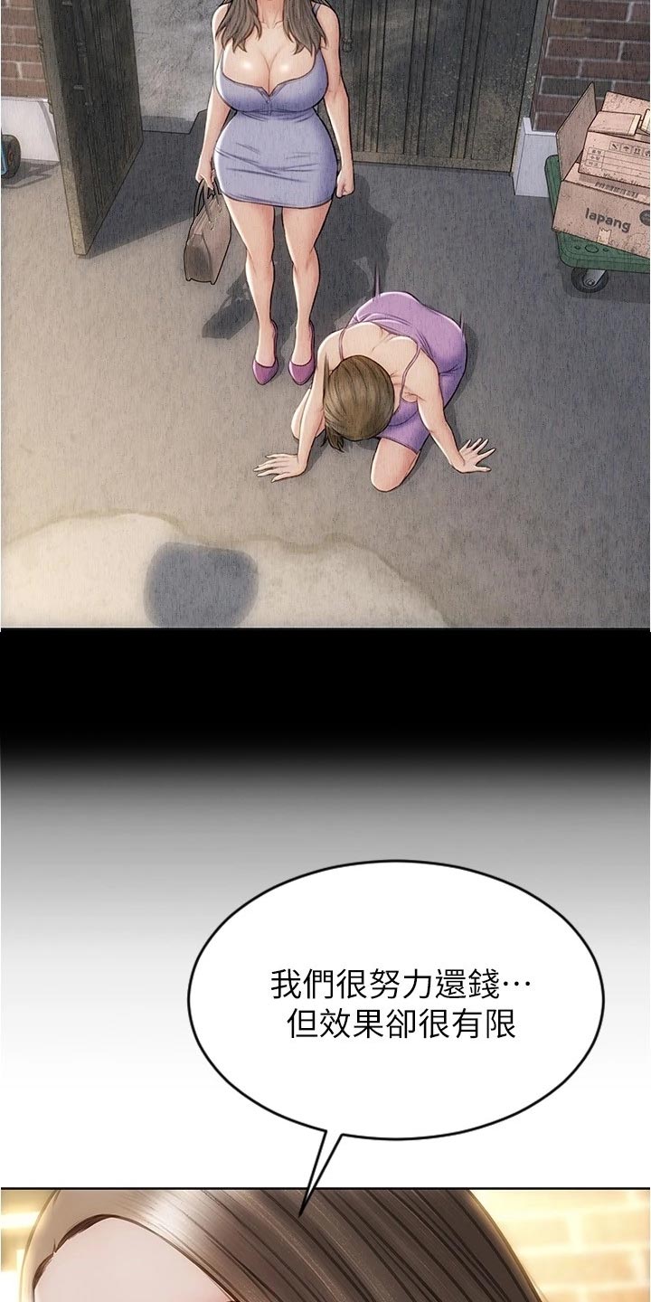 复仇之路漫画,第35章：一吐为快4图