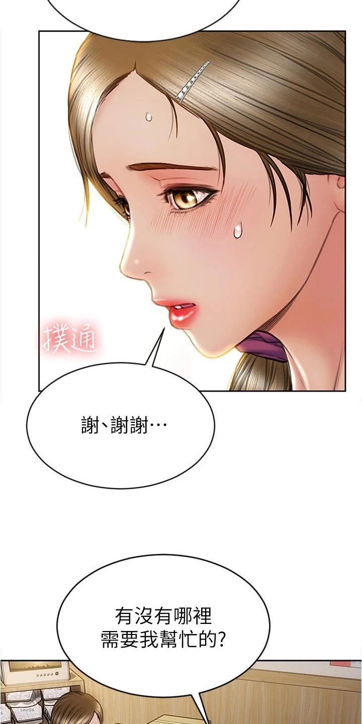 复仇之路漫画,第42章：来看看你1图