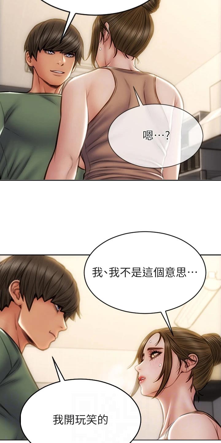 复仇之路漫画,第54章：女儿2图