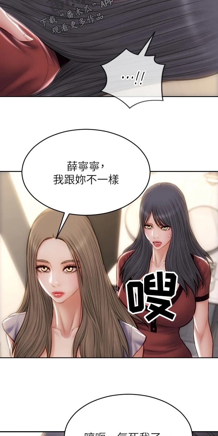 复仇之路漫画,第76章：讲完了2图