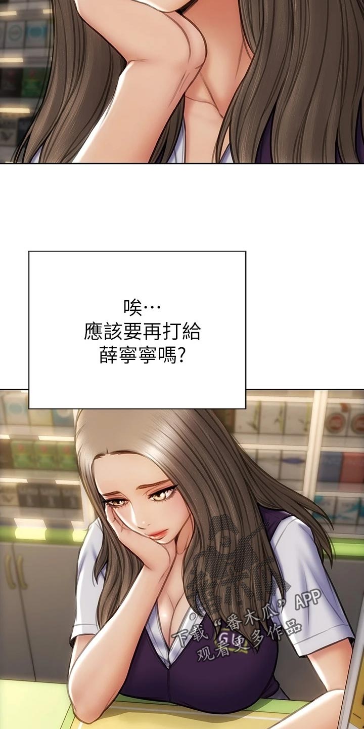 复仇之路漫画,第20章：联系电话3图