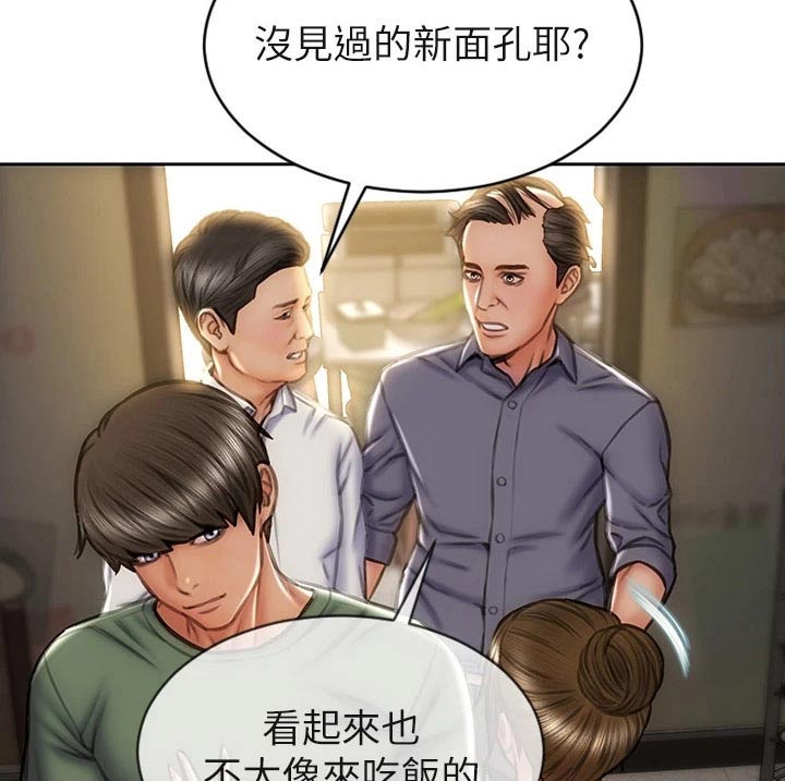 复仇之路漫画,第52章：冒出3图