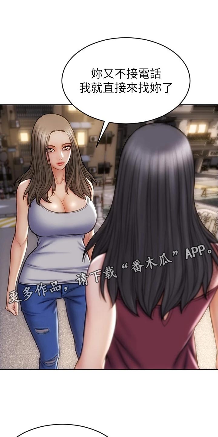 复仇之路漫画,第24章：搞清楚立场1图