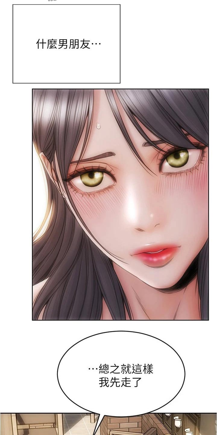 复仇之路漫画,第37章：见面4图