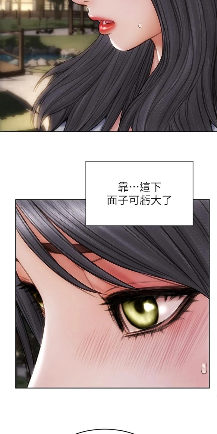 复仇之路漫画,第62章：对视3图