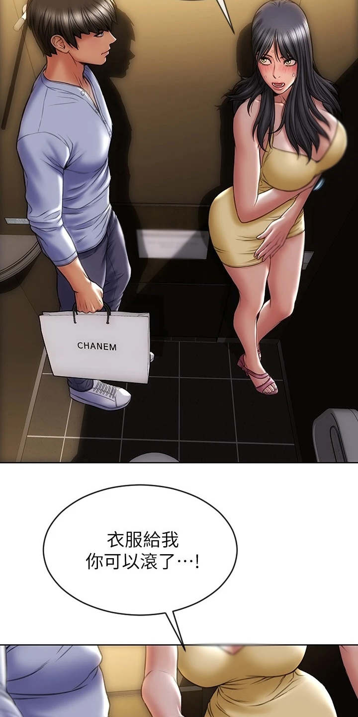 复仇之路漫画,第5章：送衣服5图