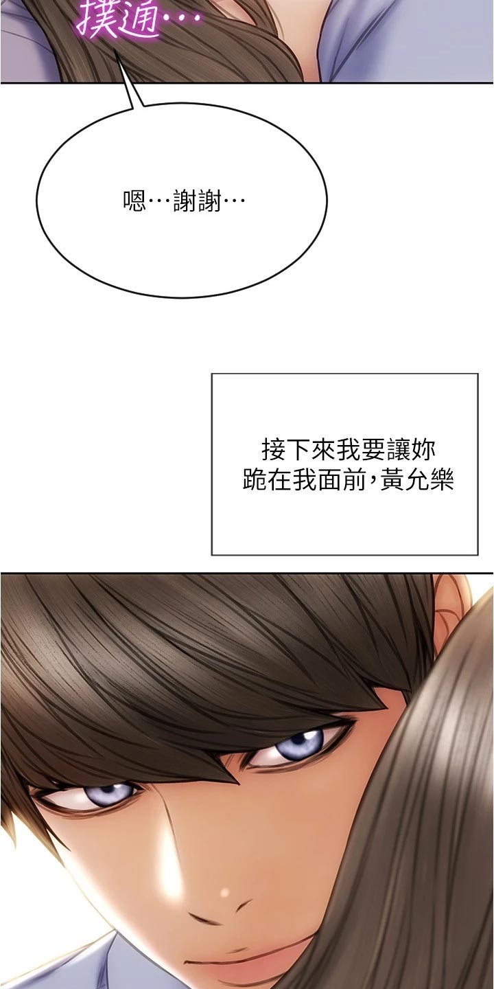 复仇之路漫画,第35章：一吐为快5图