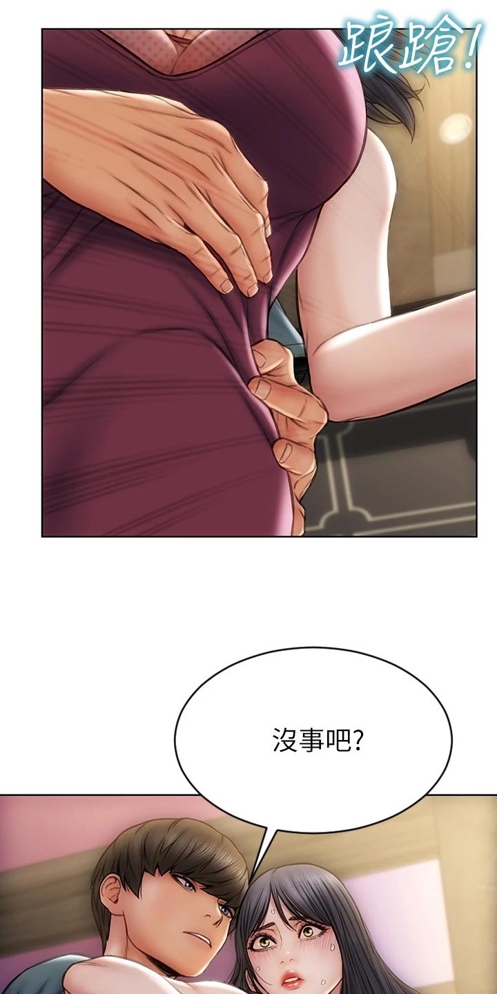 复仇之路漫画,第25章：作风1图