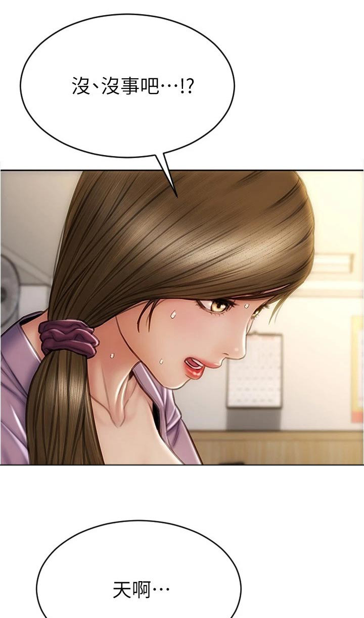 复仇之路漫画,第43章：嘴皮子1图