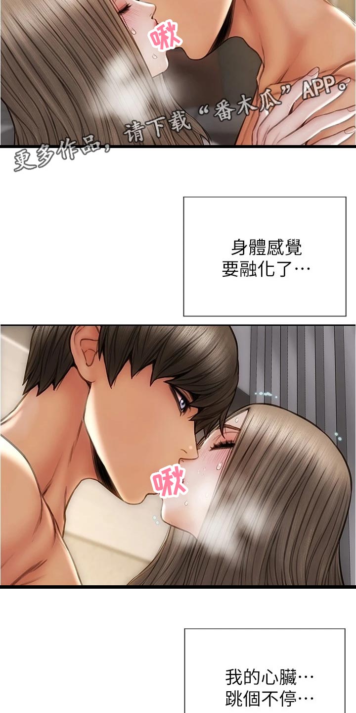复仇之路漫画,第36章：延续气氛3图