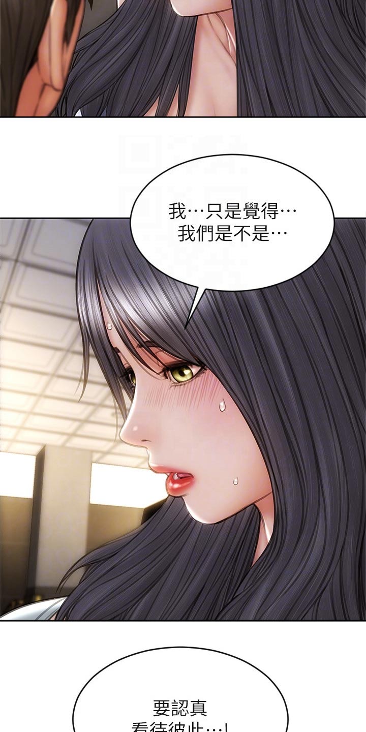 复仇之路漫画,第46章：什么关系5图