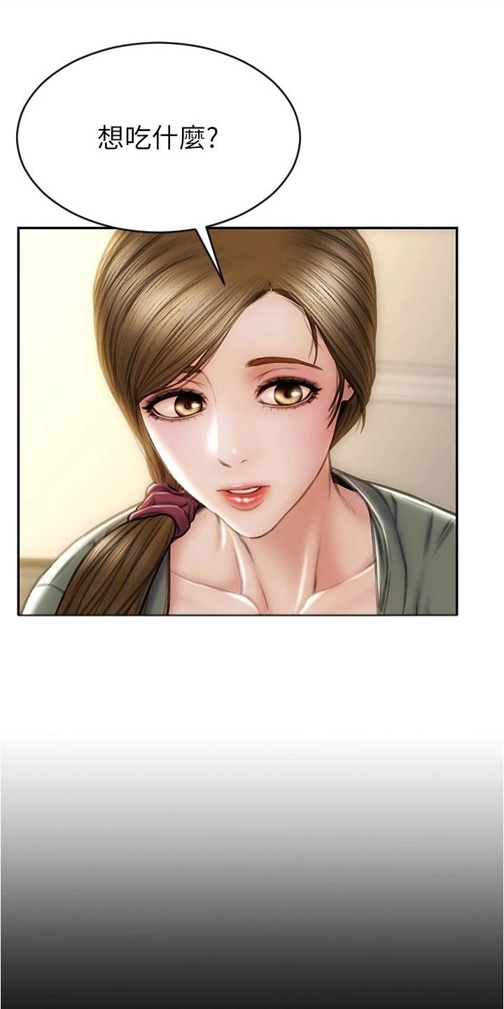 复仇之路漫画,第38章：不是我的菜2图