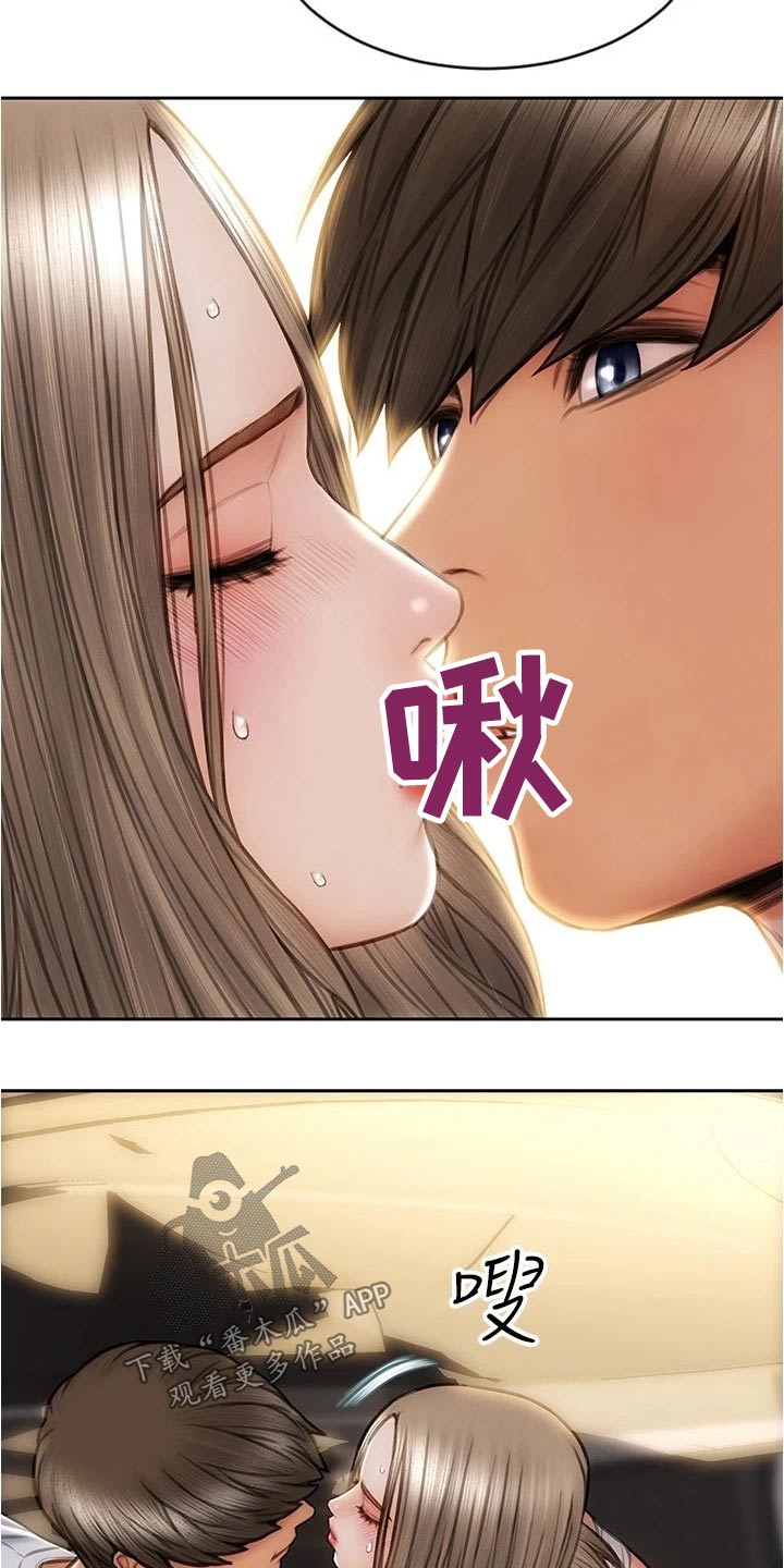 复仇之路漫画,第42章：来看看你2图